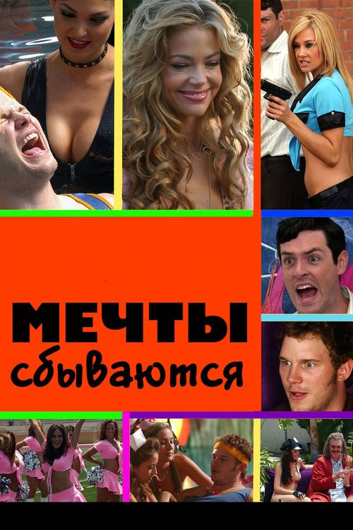 Обложка (Постер) Мечты сбываются / Deep in the Valley (2009) HDRip Обложка (Постер) Мечты сбываются / Deep in the Valley (2009) HDRip