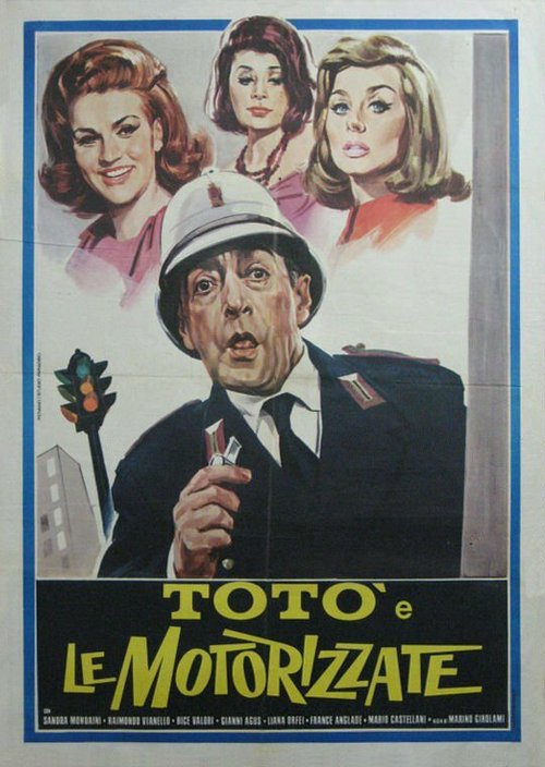 Обложка (Постер) Механизатор / Le motorizzate (1963) SATRip