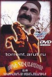 Обложка (Постер) Мелочь (1954) SATRip Обложка (Постер) Мелочь (1954) SATRip