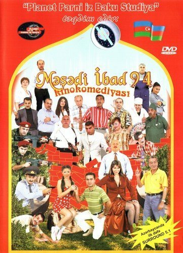 Обложка (Постер) Мешади Ибад 94 / Mashad Ibad-94 (2005) Обложка (Постер) Мешади Ибад 94 / Mashad Ibad-94 (2005)