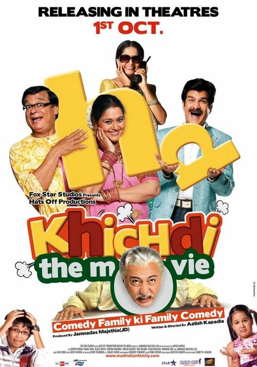Обложка (Постер) Мешанина / Khichdi: The Movie (2010) HDRip Обложка (Постер) Мешанина / Khichdi: The Movie (2010) HDRip