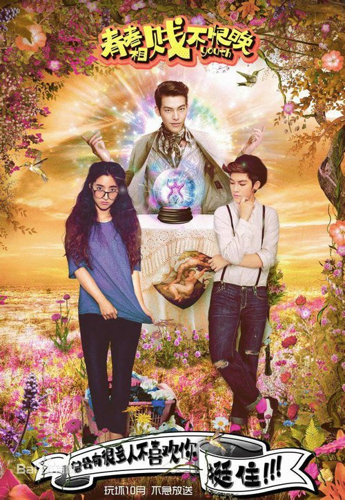 Обложка (Постер) Мы молоды / We Are Young (2014) HDRip Обложка (Постер) Мы молоды / We Are Young (2014) HDRip