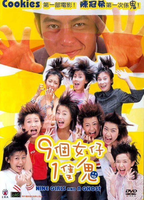Обложка (Постер) Милые девушки и призрак / Gau goh lui zai yat jek gwai (2002) HDRip Обложка (Постер) Милые девушки и призрак / Gau goh lui zai yat jek gwai (2002) HDRip