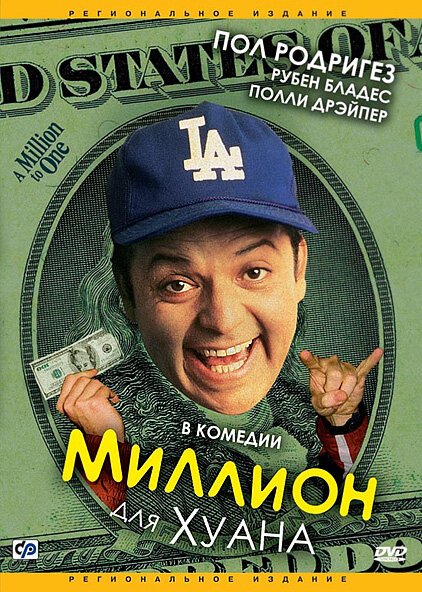 Шерлиз стерон милион способов потерять голову. Джуно темпл - миллион для чайников (2012). Комедии миллион. Комедии миллион. Комедии миллион.