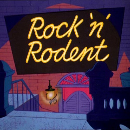 Обложка (Постер) Мышонок-музыкант / Rock 'n' Rodent (1967) Обложка (Постер) Мышонок-музыкант / Rock 'n' Rodent (1967)