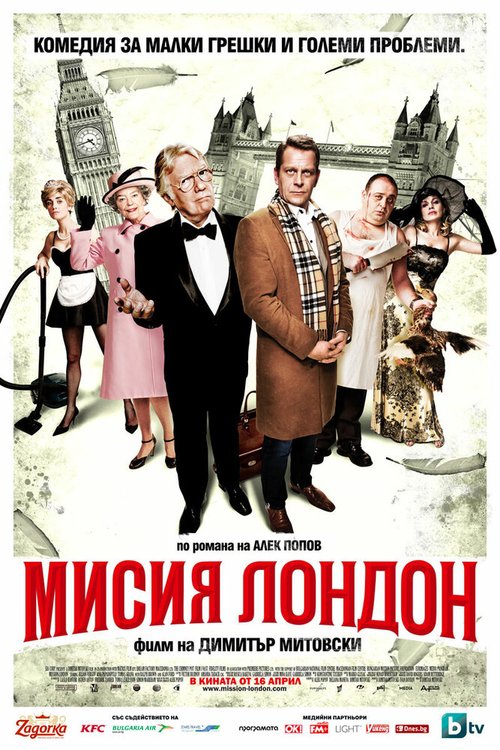 Обложка (Постер) Миссия Лондон / Mission London (2010) HDRip Обложка (Постер) Миссия Лондон / Mission London (2010) HDRip