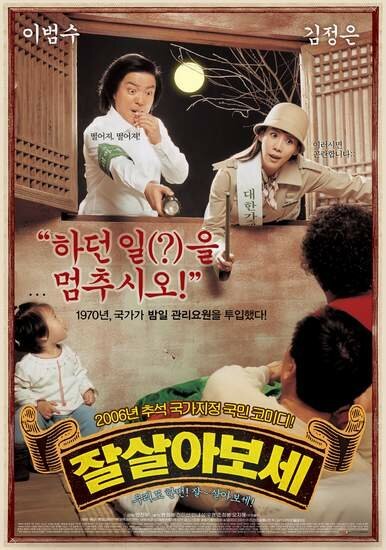 Обложка (Постер) Миссия «Секс-контроль» / Jal sarabose (2006) HDRip Обложка (Постер) Миссия «Секс-контроль» / Jal sarabose (2006) HDRip