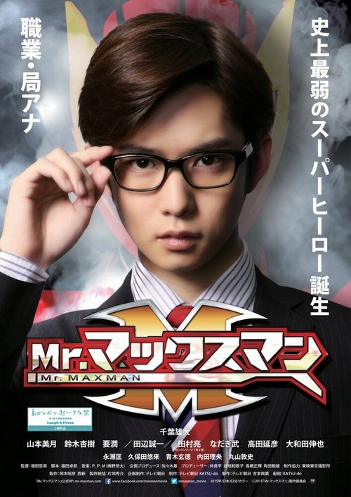 Обложка (Постер) Мистер Максмен / Mr. Makkusuman (2015) HDRip Обложка (Постер) Мистер Максмен / Mr. Makkusuman (2015) HDRip
