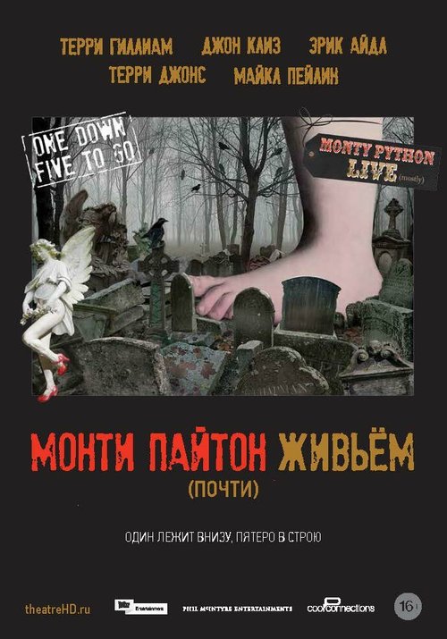 Обложка (Постер) Монти Пайтон живьём (почти) / Monty Python Live (mostly) (2014) HDRip Обложка (Постер) Монти Пайтон живьём (почти) / Monty Python Live (mostly) (2014) HDRip