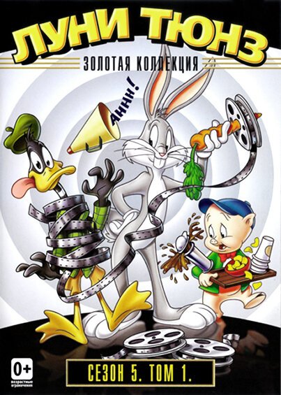 Обложка (Постер) Морковка в 14 карат / 14 Carrot Rabbit (1952) 