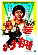 Обложка (Постер) Мой непокорный сын / Xiao zi you zhong (1982) SATRip Обложка (Постер) Мой непокорный сын / Xiao zi you zhong (1982) SATRip