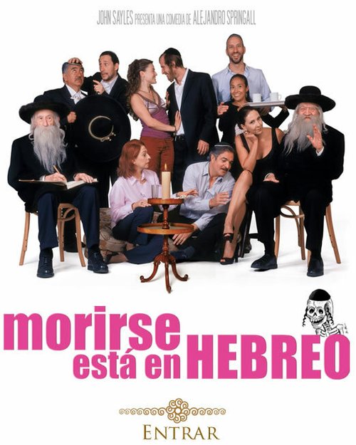 Обложка (Постер) Моя мексиканская шива / Morirse está en Hebreo (2007) HDRip Обложка (Постер) Моя мексиканская шива / Morirse está en Hebreo (2007) HDRip