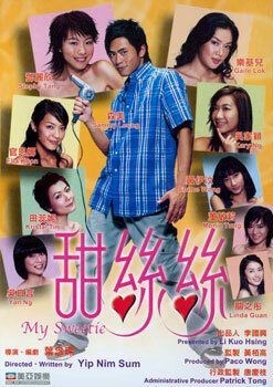 Обложка (Постер) Моя прелесть / Tim si si (2004) HDRip