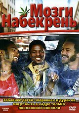 Обложка (Постер) Мозги набекрень / Puff, Puff, Pass (2006) HDRip