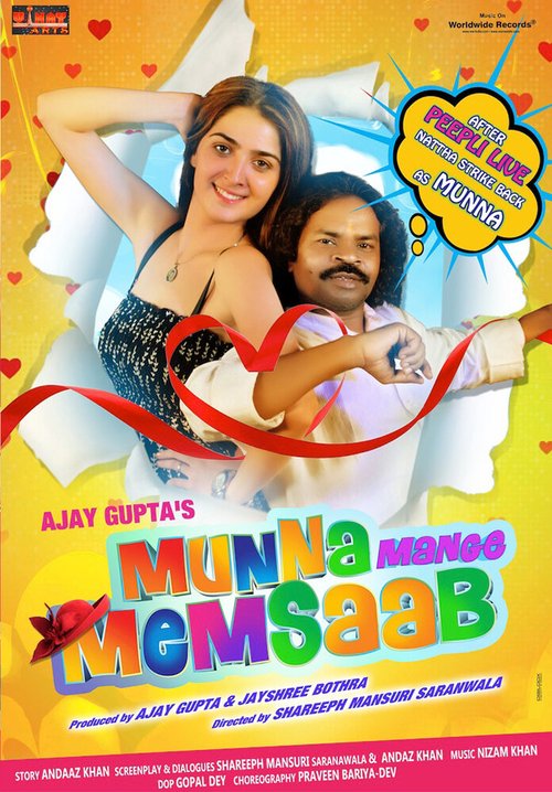 Обложка (Постер) Мунна ищет жену / Munna Mange Memsaab (2014) HDRip Обложка (Постер) Мунна ищет жену / Munna Mange Memsaab (2014) HDRip