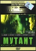 Обложка (Постер) Мутант / Mutant Man (1996) HDRip Обложка (Постер) Мутант / Mutant Man (1996) HDRip