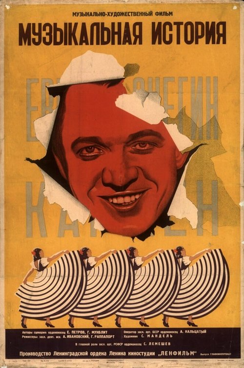 Обложка (Постер) Музыкальная история (1940) SATRip Обложка (Постер) Музыкальная история (1940) SATRip