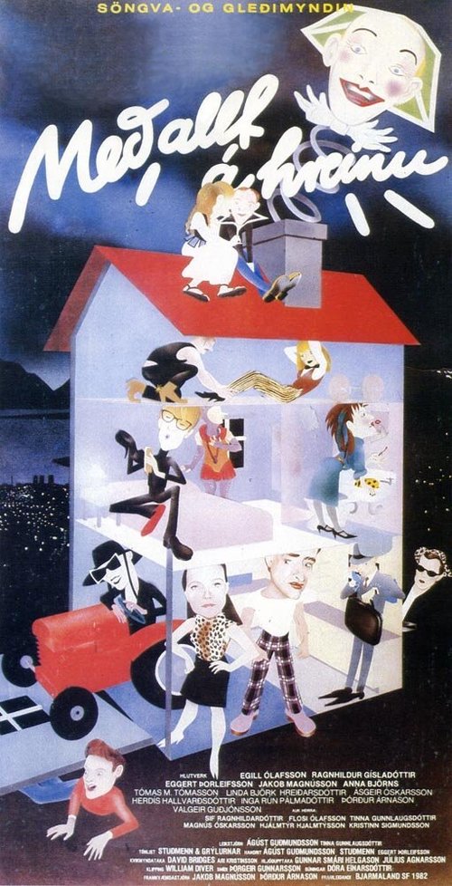 Обложка (Постер) На вершине / Með allt á hreinu (1982) SATRip Обложка (Постер) На вершине / Með allt á hreinu (1982) SATRip