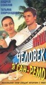 Обложка (Постер) Наш человек в Сан-Ремо (1990) HDRip Обложка (Постер) Наш человек в Сан-Ремо (1990) HDRip