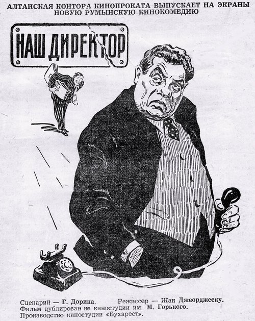 Обложка (Постер) Наш директор / Directorul nostru (1955) SATRip Обложка (Постер) Наш директор / Directorul nostru (1955) SATRip
