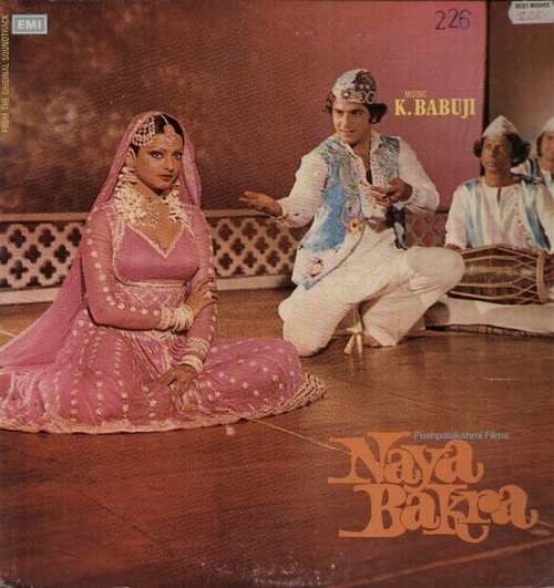Обложка (Постер) Naya Bakra (1979) Обложка (Постер) Naya Bakra (1979)