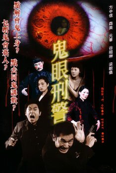 Обложка (Постер) Не открывай глаза / Gwai aan ying ging (2006) HDRip