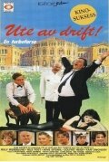 Обложка (Постер) Не работает / Ute av drift! (1992) HDRip