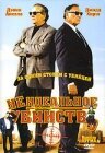 Обложка (Постер) Неидеальное убийство / Zeyda and the Hitman (2004) HDRip