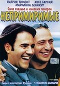 Обложка (Постер) Непримиримые / Quelqu'un de bien (2002) HDRip