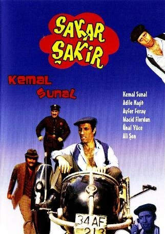 Обложка (Постер) Неудачник Шакир / Sakar Sakir (1977) SATRip Обложка (Постер) Неудачник Шакир / Sakar Sakir (1977) SATRip