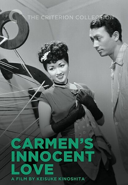 Обложка (Постер) Невинная любовь Кармен / Karumen junjo su (1952) SATRip Обложка (Постер) Невинная любовь Кармен / Karumen junjo su (1952) SATRip