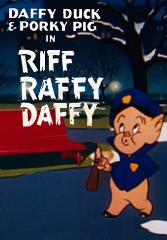 Обложка (Постер) Никчемный Даффи Дак / Riff Raffy Daffy (1948) 
