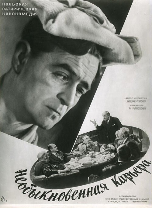 Обложка (Постер) Никодем Дызма / Nikodem Dyzma (1956) SATRip Обложка (Постер) Никодем Дызма / Nikodem Dyzma (1956) SATRip