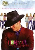Обложка (Постер) Никогда не буду слишком старым / Non ho l'età (2001) HDRip Обложка (Постер) Никогда не буду слишком старым / Non ho l'età (2001) HDRip