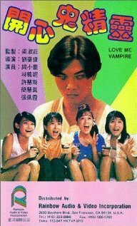 Обложка (Постер) Ночь страха / Kai xin gui jing ling (1986) SATRip Обложка (Постер) Ночь страха / Kai xin gui jing ling (1986) SATRip