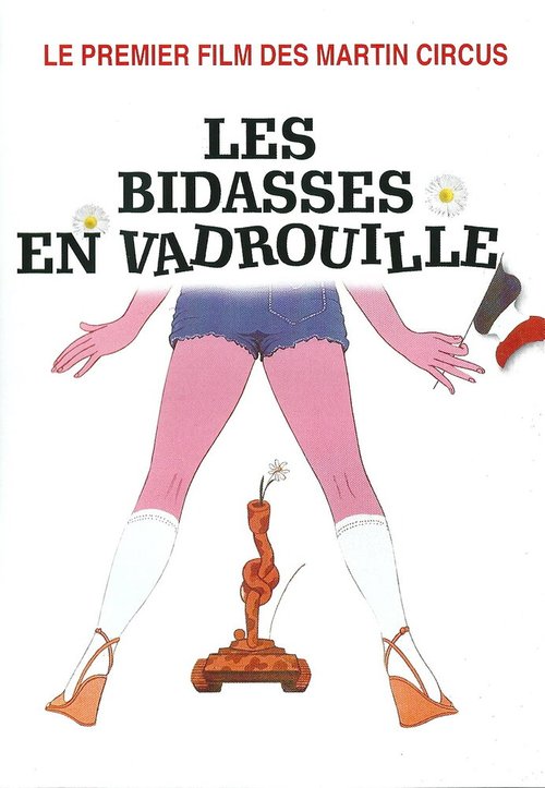 Обложка (Постер) Новобранцы на прогулке / Les bidasses en vadrouille (1979) SATRip Обложка (Постер) Новобранцы на прогулке / Les bidasses en vadrouille (1979) SATRip