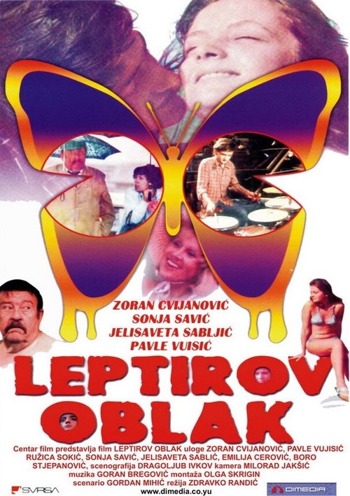 Обложка (Постер) Облако бабочек / Leptirov oblak (1977) SATRip Обложка (Постер) Облако бабочек / Leptirov oblak (1977) SATRip