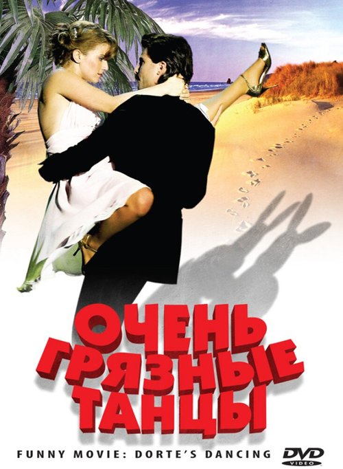 Обложка (Постер) Очень грязные танцы / ProSieben FunnyMovie - Dörte's Dancing (2008) HDRip Обложка (Постер) Очень грязные танцы / ProSieben FunnyMovie - Dörte's Dancing (2008) HDRip