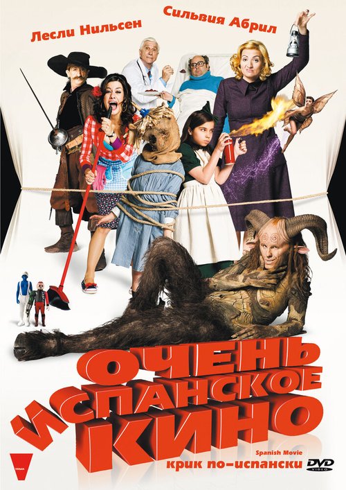 Обложка Очень испанское кино / Spanish Movie (2009) 
