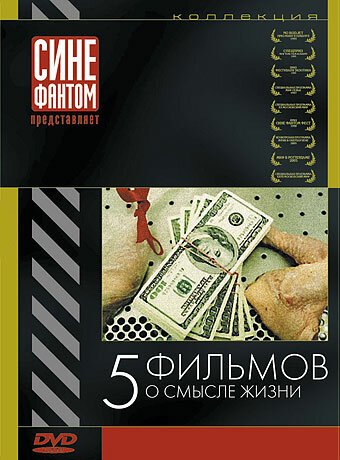 Обложка (Постер) Офшорные резервы (2004) 
