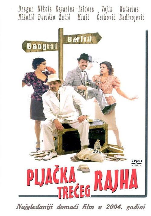 Обложка (Постер) Ограбление Третьего рейха / Pljacka Treceg rajha (2004) HDRip