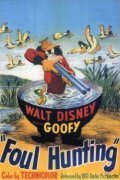 Обложка (Постер) Охота не по правилам / Foul Hunting (1947) Обложка (Постер) Охота не по правилам / Foul Hunting (1947)