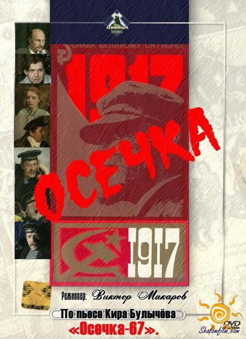 Обложка (Постер) Осечка (1993) HDRip Обложка (Постер) Осечка (1993) HDRip