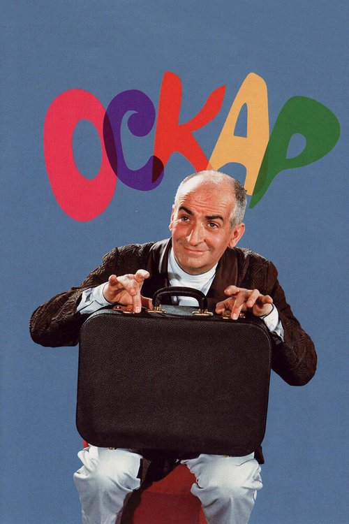 Обложка Оскар / Oscar (1967) 