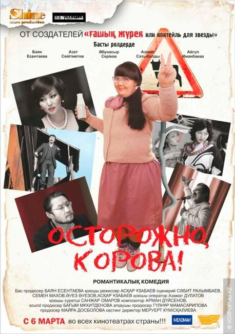 Обложка (Постер) Осторожно, корова! / Ostorozhno, korova! (2014) HDRip Обложка (Постер) Осторожно, корова! / Ostorozhno, korova! (2014) HDRip