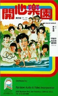 Обложка (Постер) Остров фантазии / Kai xin le yuan (1985) SATRip Обложка (Постер) Остров фантазии / Kai xin le yuan (1985) SATRip