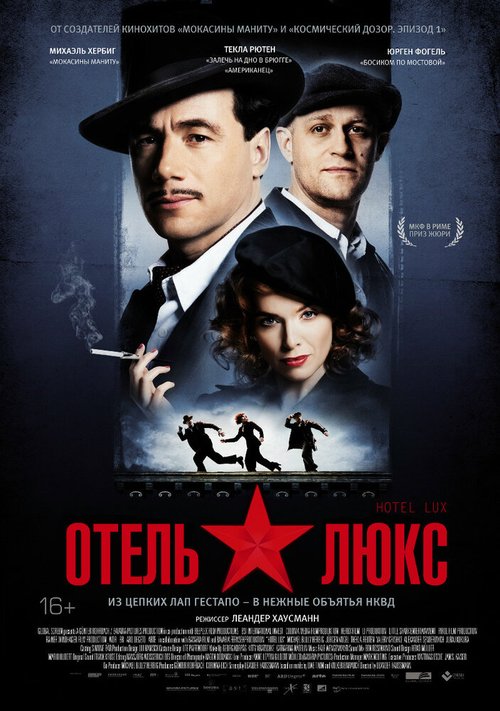 Обложка (Постер) Отель Люкс / Hotel Lux (2011) HDRip Обложка (Постер) Отель Люкс / Hotel Lux (2011) HDRip
