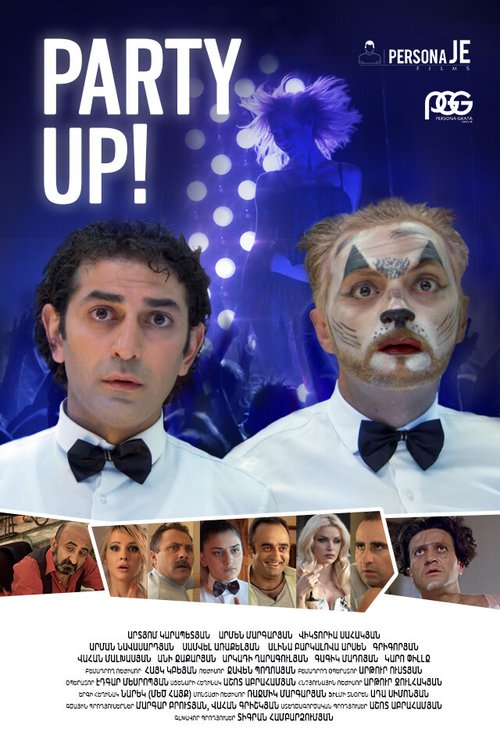 Обложка (Постер) Отрывайся! / Party Up (2016) Обложка (Постер) Отрывайся! / Party Up (2016)