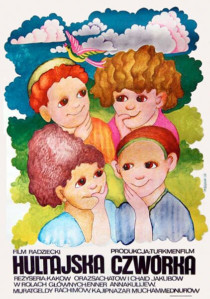 Обложка (Постер) Озорные братья (1973) Обложка (Постер) Озорные братья (1973)