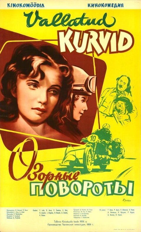 Обложка (Постер) Озорные повороты (1959) SATRip Обложка (Постер) Озорные повороты (1959) SATRip